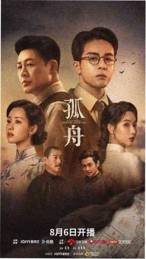 雾港追凶 免费播放电视剧全集