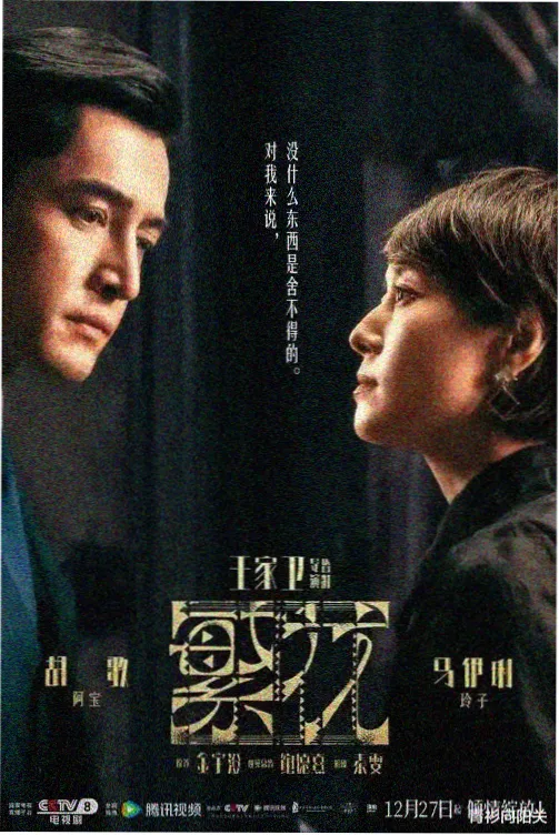 山海邮差 在线观看免费播放电视剧