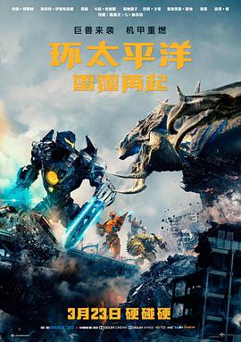 铁轨尽头 犯罪电影在线观看
